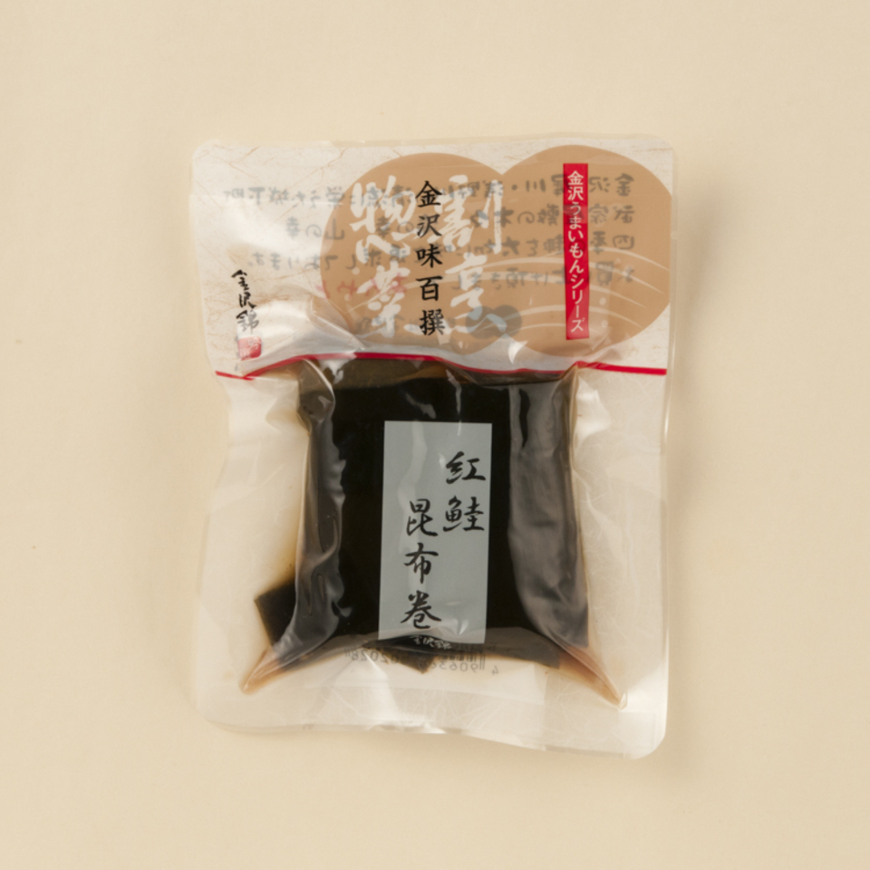 創業以来受け継ぐ伝統的食材〈昆布巻〉紅鮭・にしん・能登がき・ぶりを手作業&こだわりの調味料でやさしい味付けに仕上げた一品