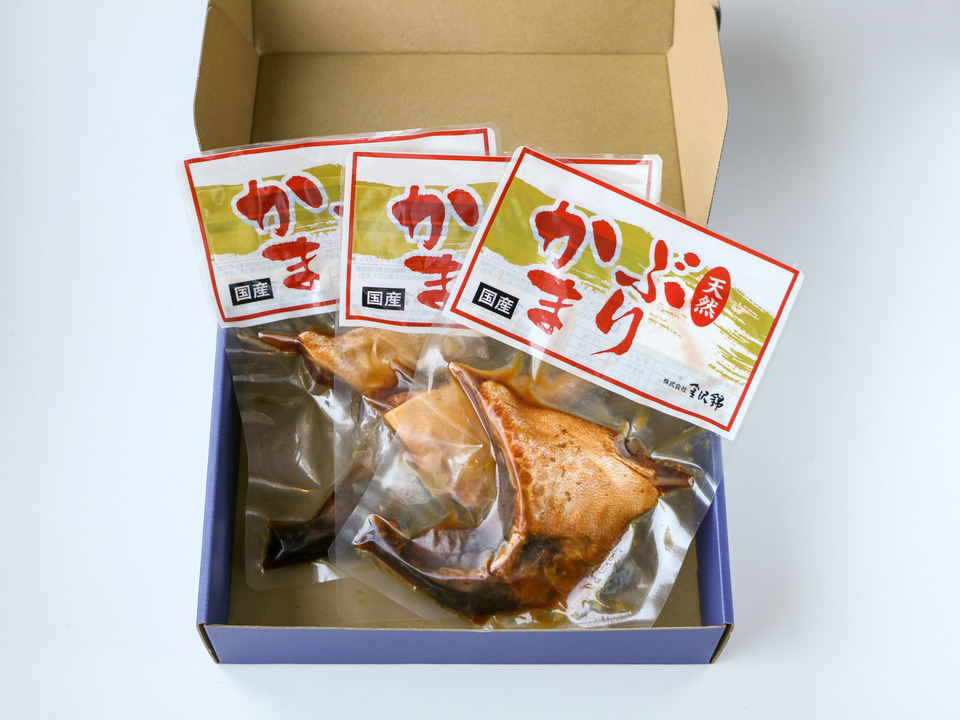 北陸の冬の味覚〈ぶり〉天然のぶりかまをこだわりの調味料で仕上げたボリューム感のある人気商品3ケセット