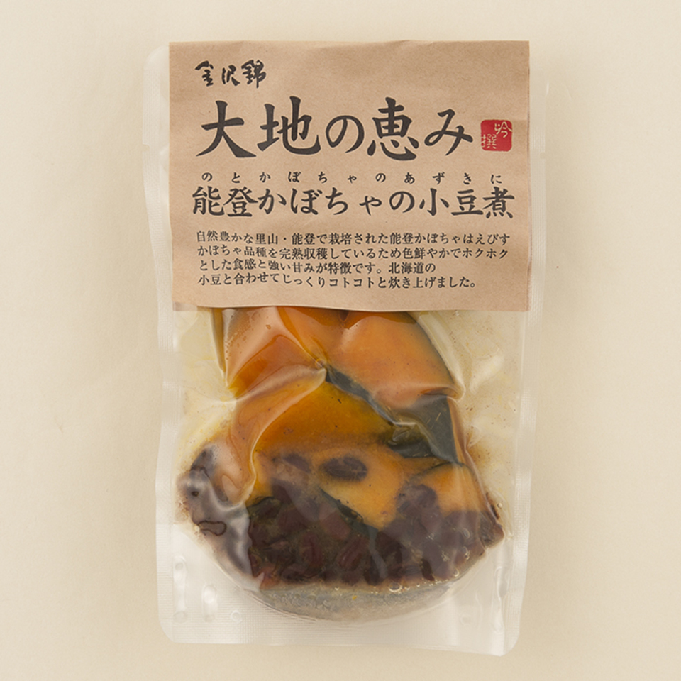 奥能登で育ったかぼちゃを使用〈能登かぼちゃの小豆煮〉やさしく懐かしい味