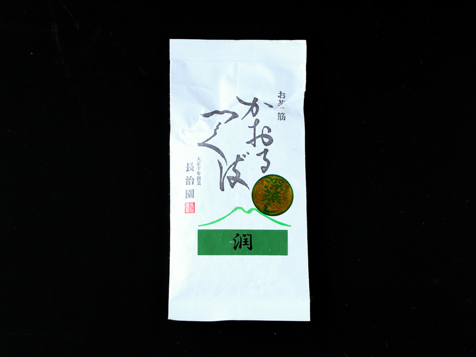 深蒸し茶＜飲み比べセット＞無農薬・無化学肥料栽培茶