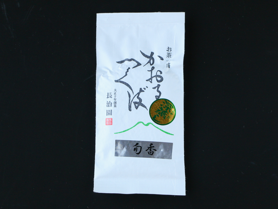 深蒸し茶＜飲み比べセット＞無農薬・無化学肥料栽培茶