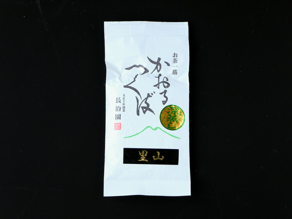深蒸し茶＜飲み比べセット＞無農薬・無化学肥料栽培茶