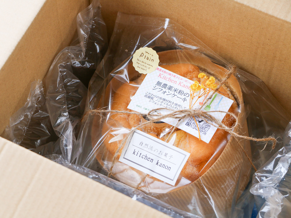 農薬不使用米粉と有機素材で手作り＜ふんわりしっとり米粉シフォンケーキ/ホール＞ノンオイルで乳・小麦・食品添加物不使用