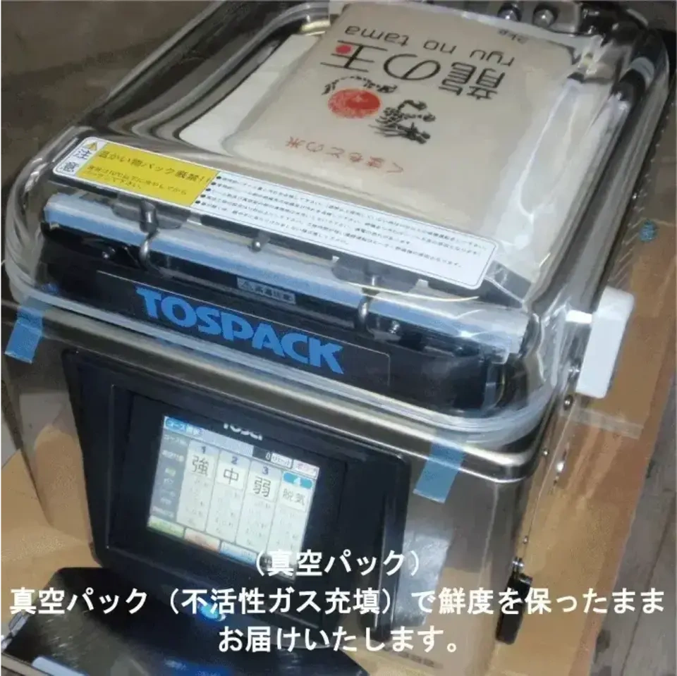 【令和8年度産】有機JAS米、朝日【出荷予定:11月中頃】