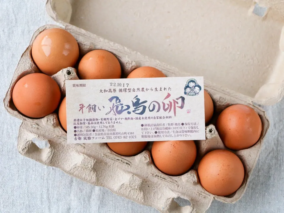 平飼い飛鳥の卵～こってり卵にさようなら