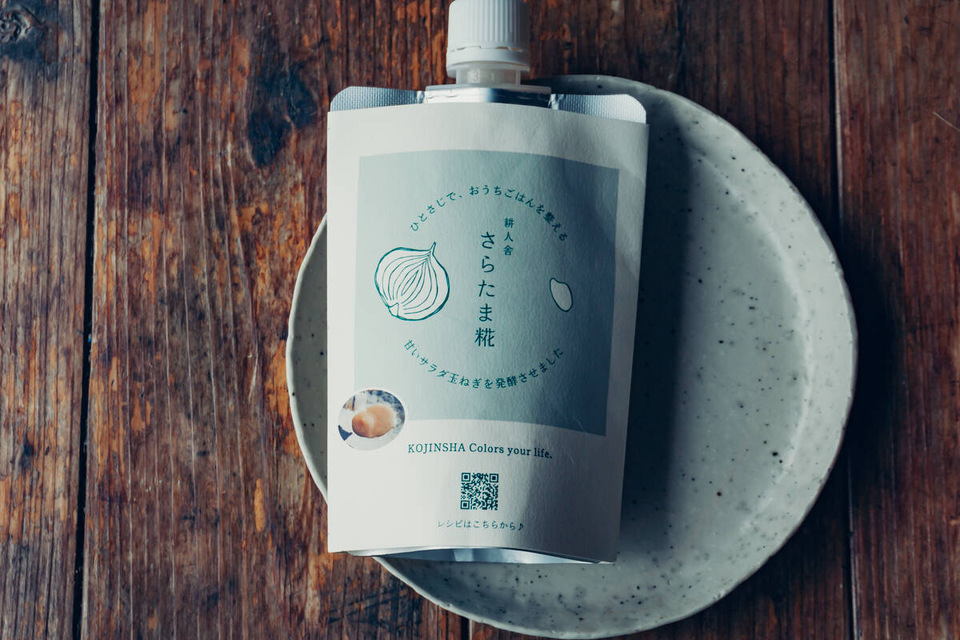 さらたま糀】ひとさじで、おうちごはんが調う発酵調味料・玉ねぎ麴