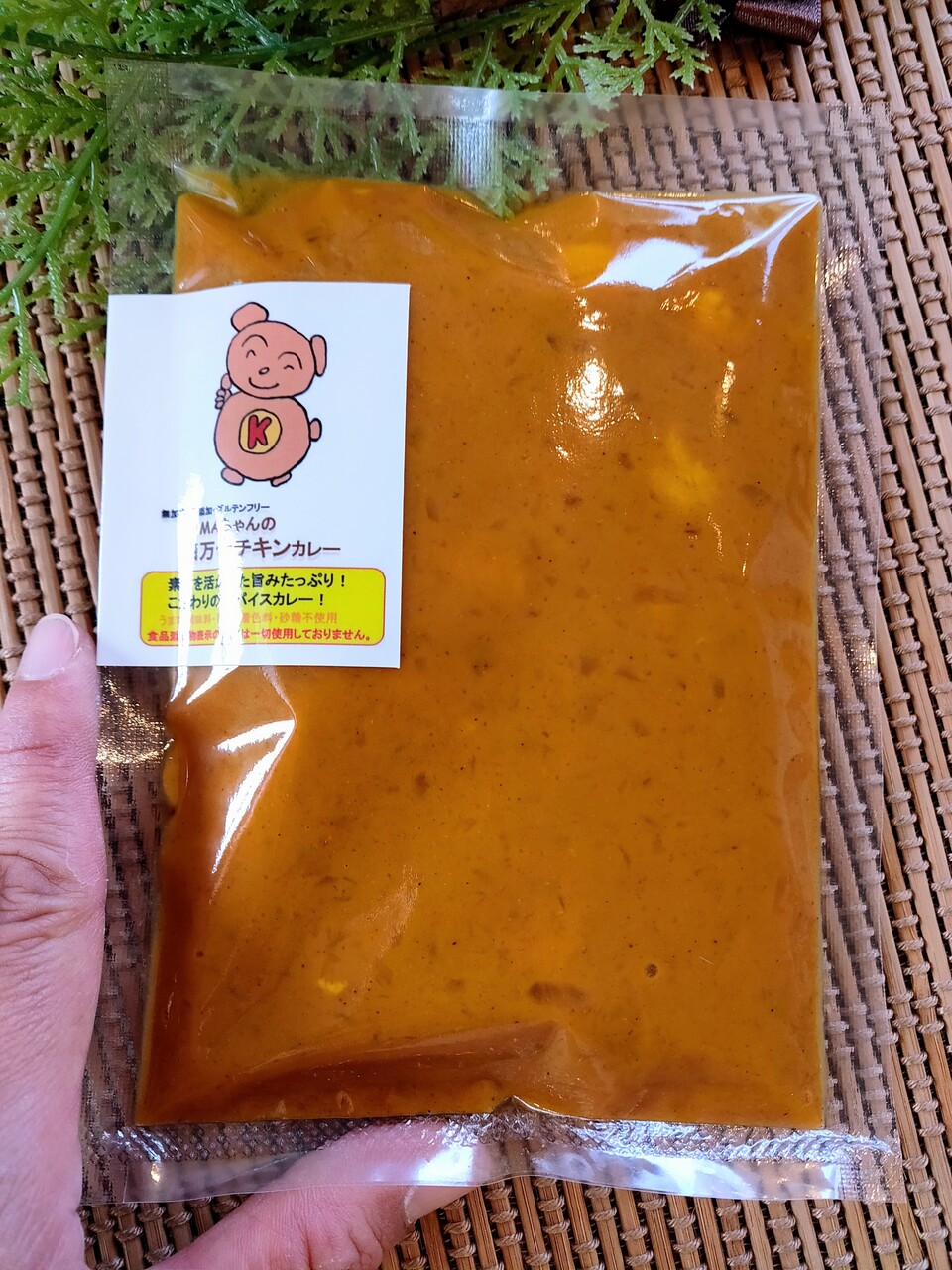 四万十鶏の旨みが溶け込んだチキンカレー<無添加・グルテンフリー・砂糖不使用・天日塩100%>