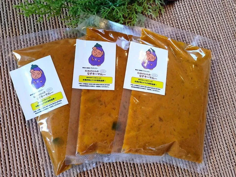 「国産牛豚を自家挽き。とろける茄子の贅沢キーマカレー」<無添加・グルテンフリー・砂糖不使用・天日塩100% >