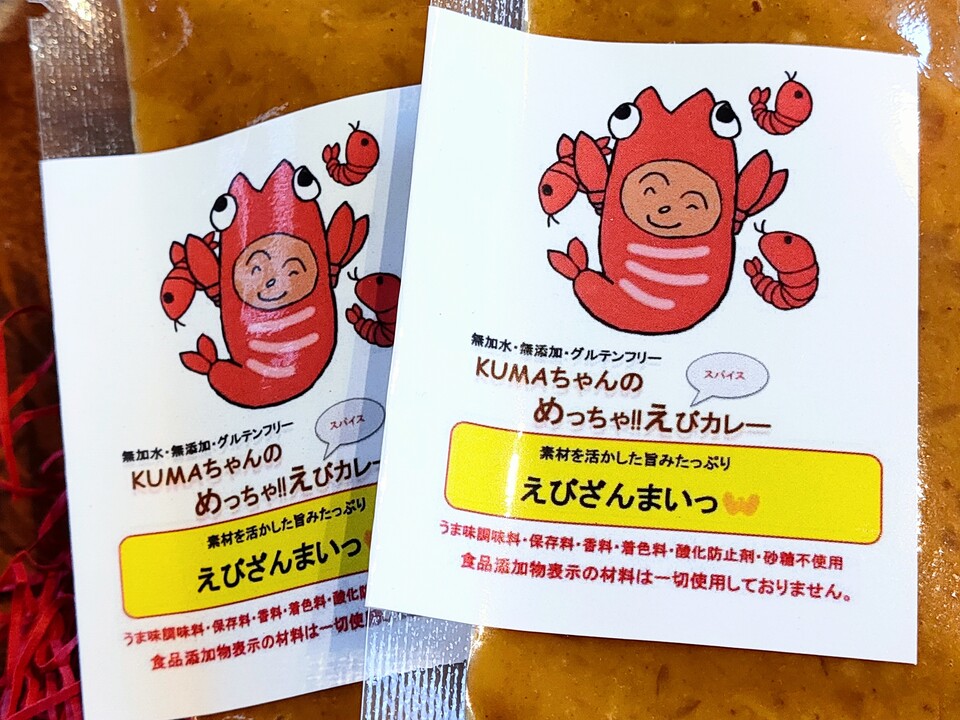 無添加なのにここまで海老が濃厚。 濃厚めっちゃ!!えびカレー ＜無添加・グルテンフリー・砂糖不使用＞ 