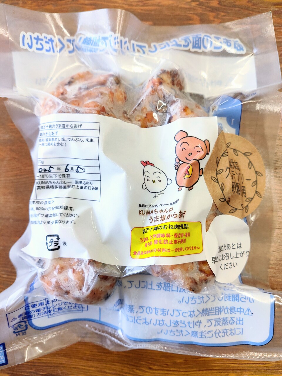 軽いのに、ちゃんと美味しいうま塩味の四万十鶏のからあげ＜無添加・グルテンフリー＞ 米油使用  