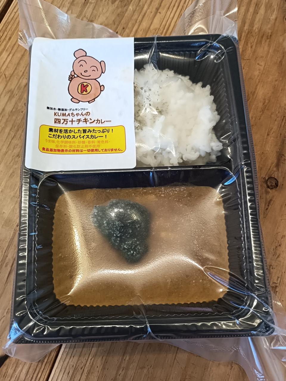 忙しい時でもレンジで温めるだけでお店の味が食べられる。4種のスパイスカレー。＜無添加・グルテンフリー・砂糖不使用・天日塩100%＞