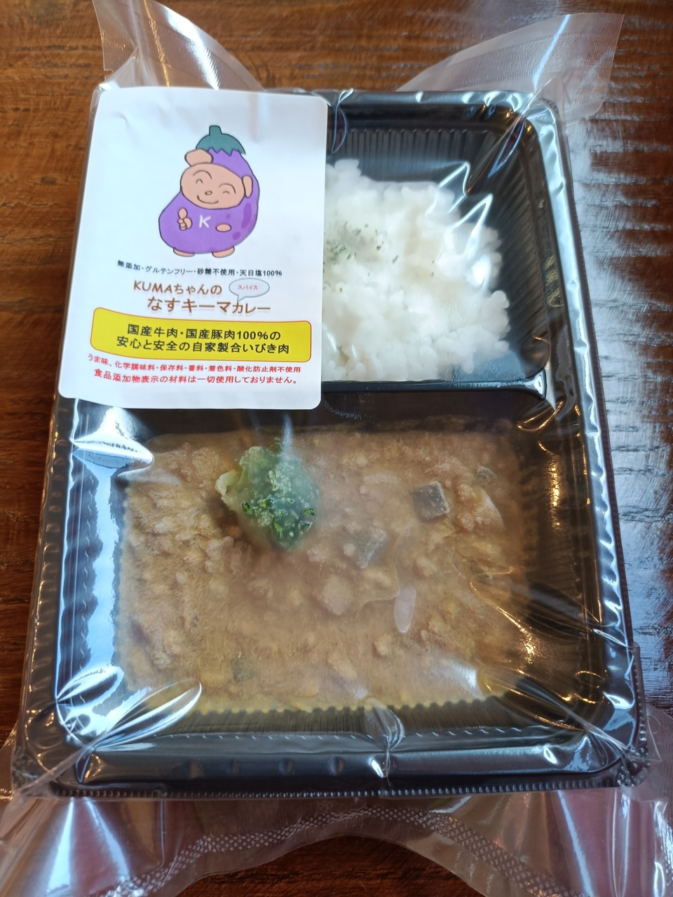 忙しい時でもレンジで温めるだけでお店の味が食べられる。4種のスパイスカレー。＜無添加・グルテンフリー・砂糖不使用・天日塩100%＞