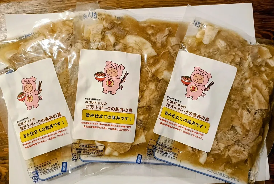 期間限定。ちょっと特別な、四万十ポークの豚丼の具―無添加・砂糖不使用―　カレー屋が本気で作りました