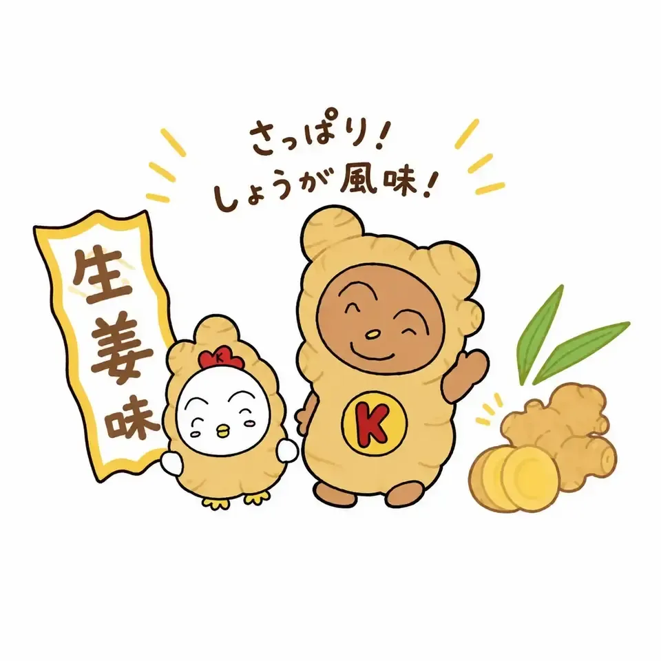 高知県産生姜香る、やさしい四万十鶏のからあげ<無添加・グルテンフリー> 米油使用