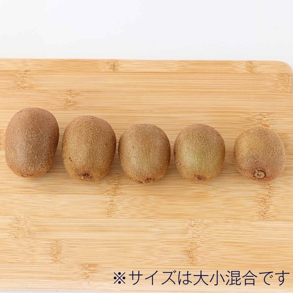 【無農薬・無肥料栽培】キウイフルーツ(ヘイワード)【三重県熊野市産】