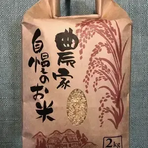 いつものご飯に、ちょっと冒険を- 【令和7年産】 自然栽培「プリンセス