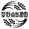 草野自然農園ロゴ