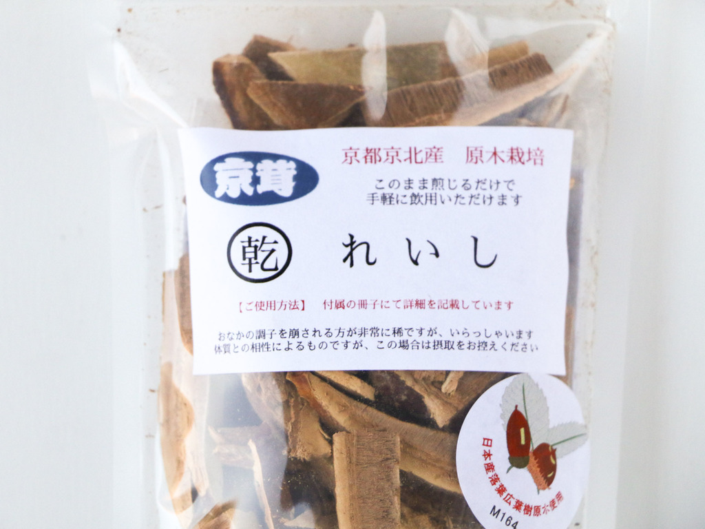 超希少【原木霊芝】乾燥スライス（京都京北産・農薬不使用）煎じて飲用