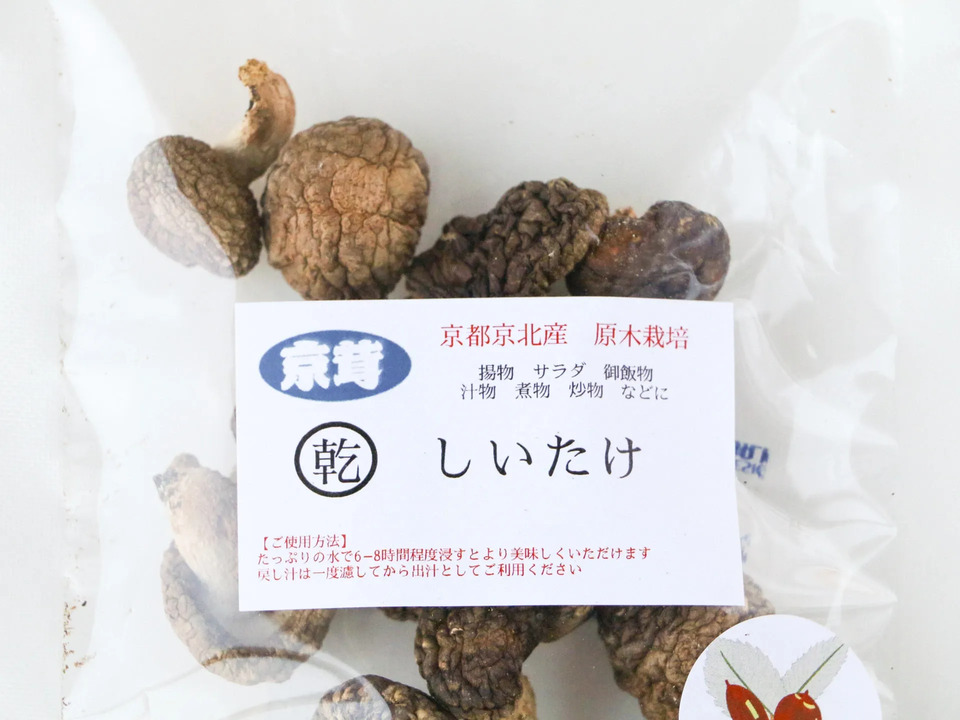 農薬不使用原木栽培【乾燥しいたけ（ホール・スライス）】旨味凝縮で戻し汁は極上の出し汁に◎
