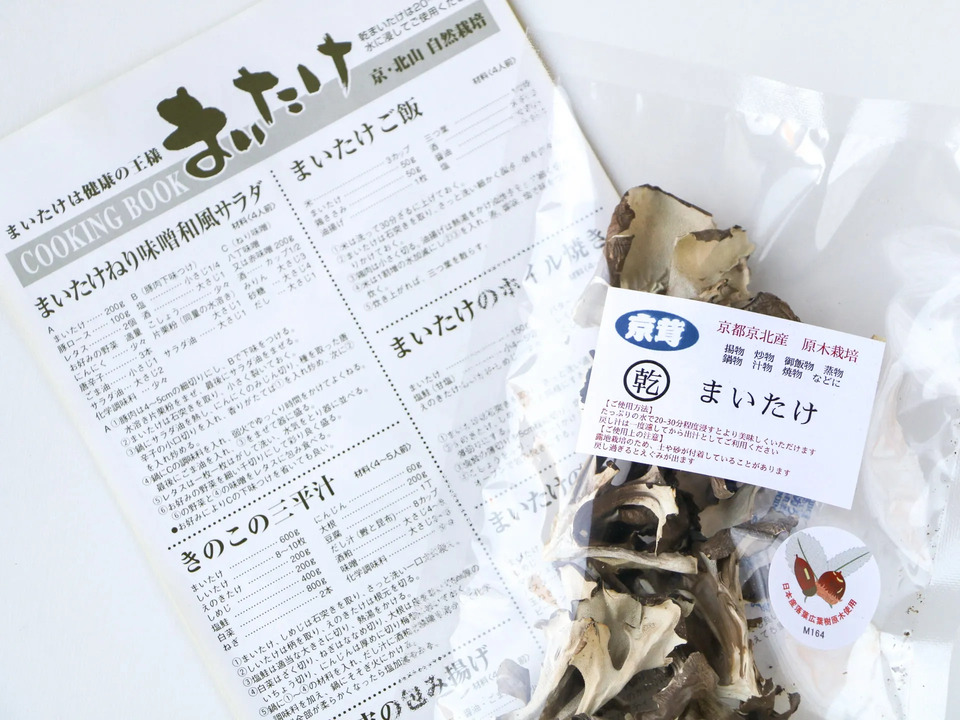 農薬不使用原木栽培【乾燥舞茸】芳醇な香りと濃厚な旨味たっぷり！京都京北産の超希少な幻の舞茸を乾燥してお届け