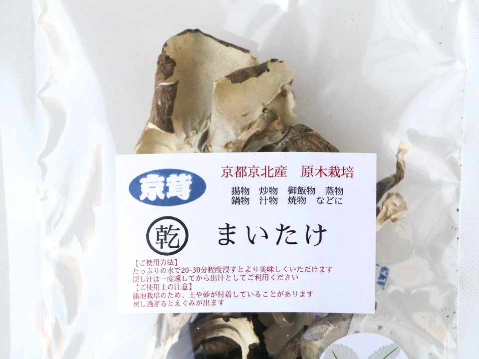 農薬不使用原木栽培【乾燥舞茸】芳醇な香りと濃厚な旨味たっぷり！京都京北産の超希少な幻の舞茸を乾燥してお届け