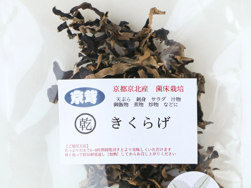 農薬不使用菌床栽培【乾燥きくらげ】国産・安心品質の万能食材