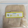 1袋（５パック入り）