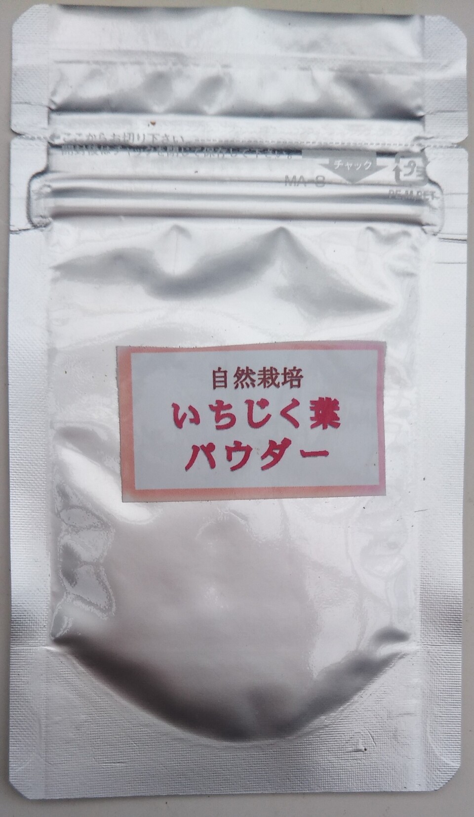 自然栽培 いちじく葉パウダー ラコリーヌ 大阪府産 フルーツティー通販 たべるとくらすと