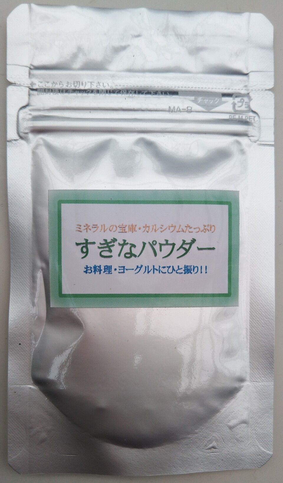 すぎなパウダー