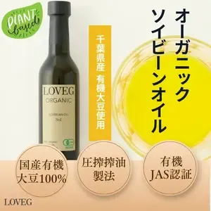 オーガニック圧搾大豆油＜ソイビーンオイルNo.2＞【有機JAS認定・国産