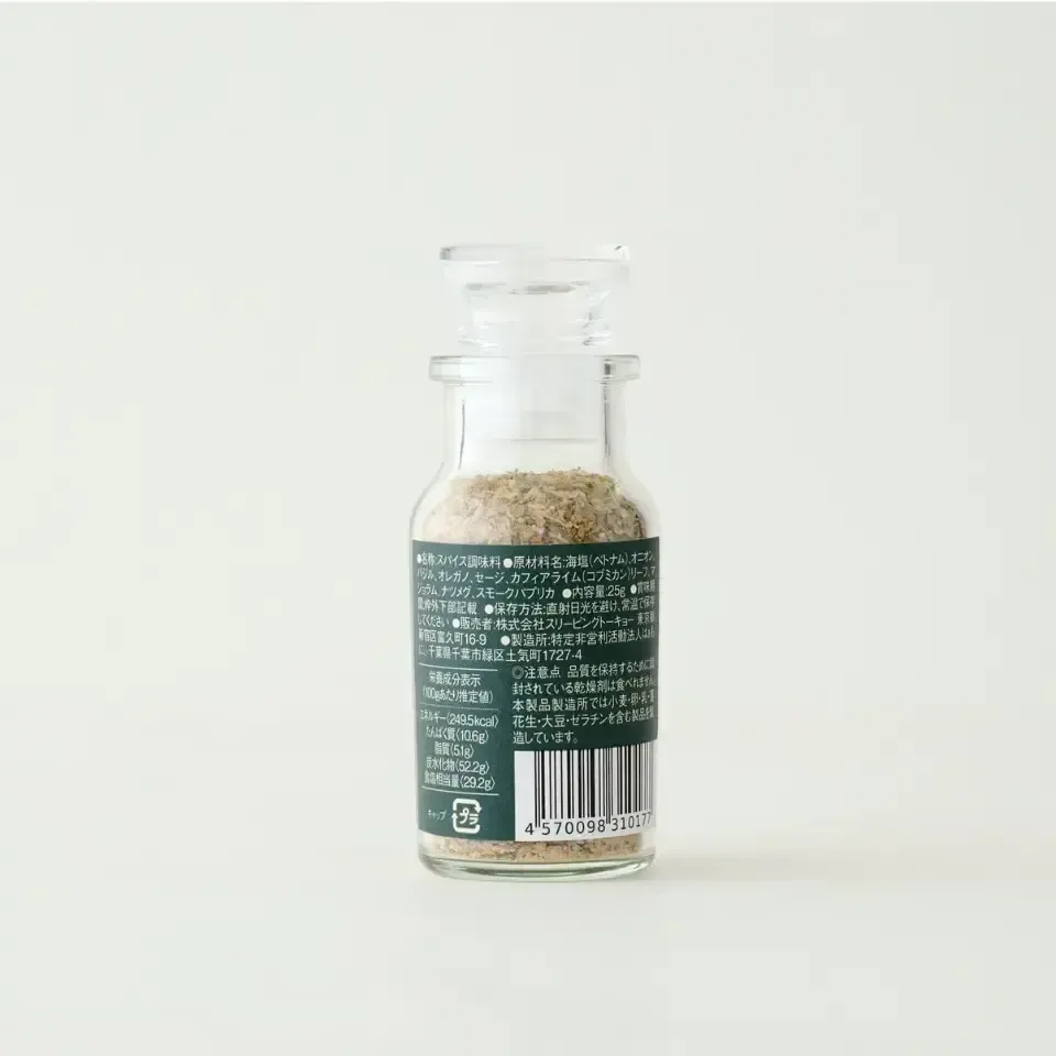 HERB&SPICE "Herb Spring" 25g【海外有機認証ハーブ使用】