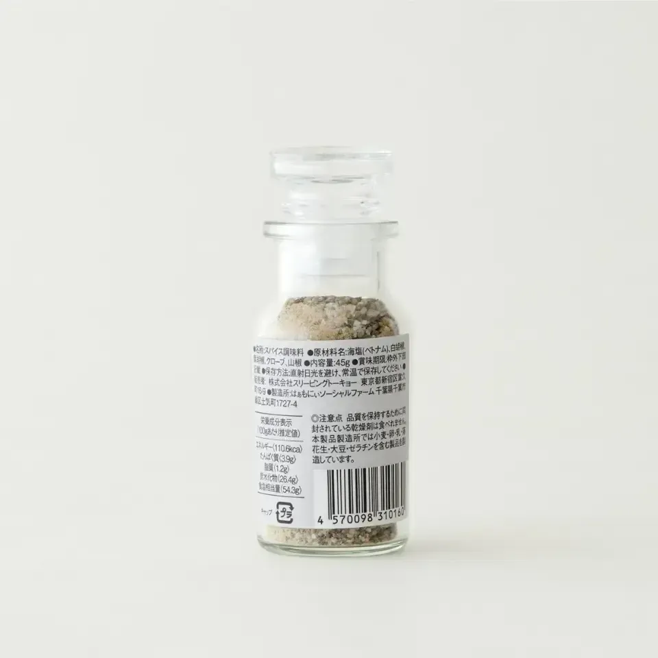 HERB&SPICE "Winter Pepper" 45g【海外有機認証ハーブ使用】