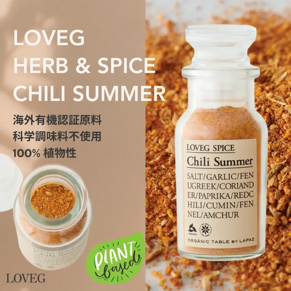 HERB&SPICE 