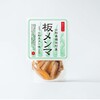 遊佐産 板メンマ 山形玉コン味！！！1袋！！