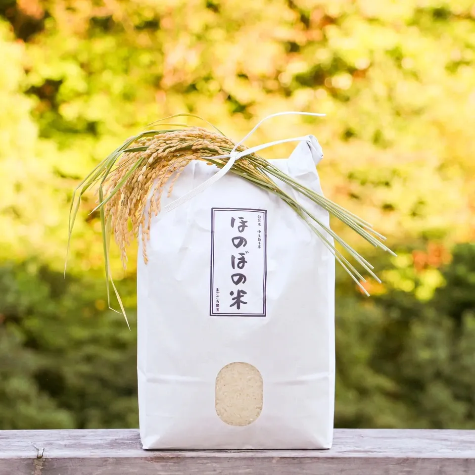 令和7年度産 <中生新千本>白米/玄米 自然栽培・自家採種