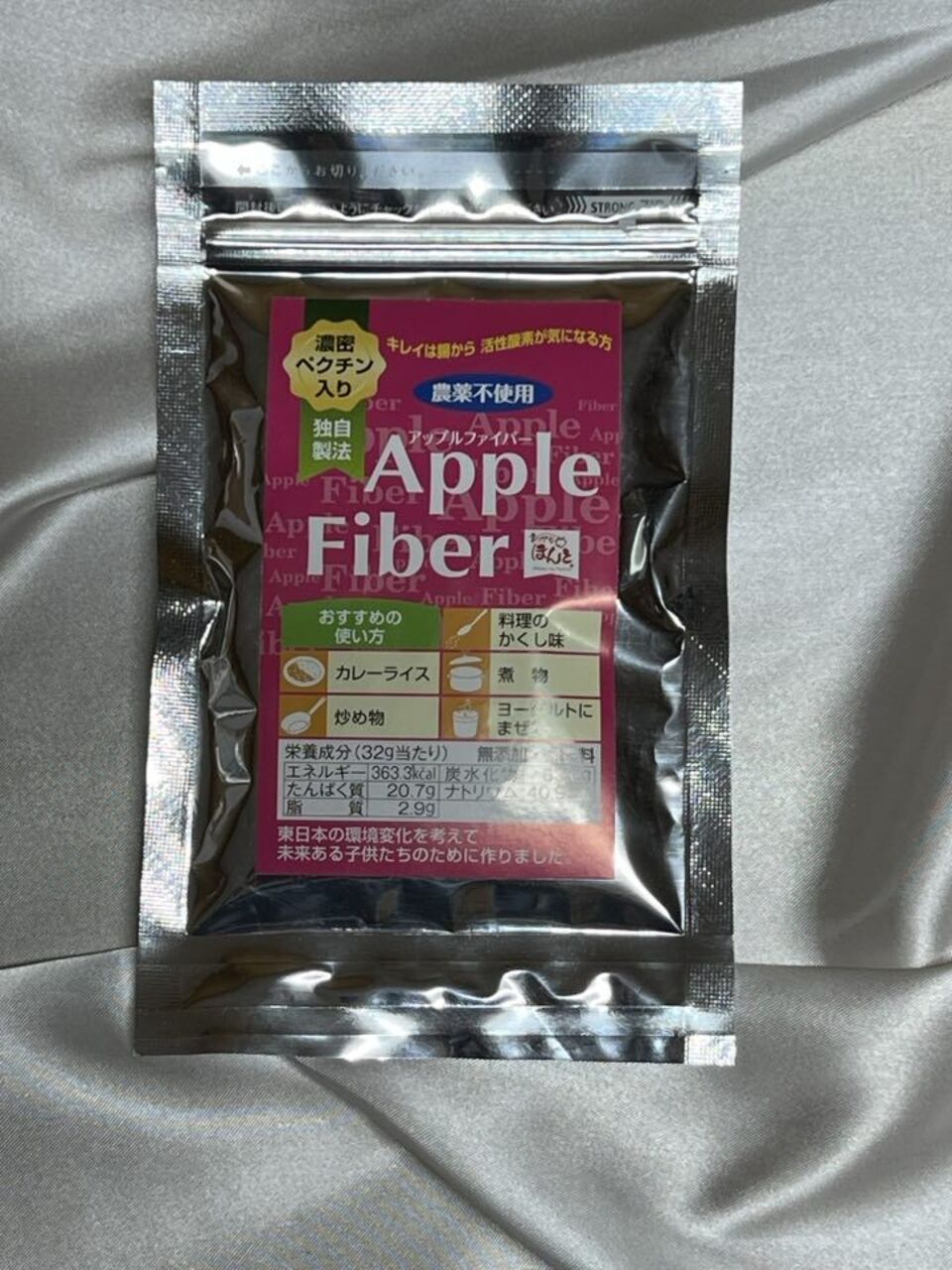 農薬不使用 アップルペクチンファイバー