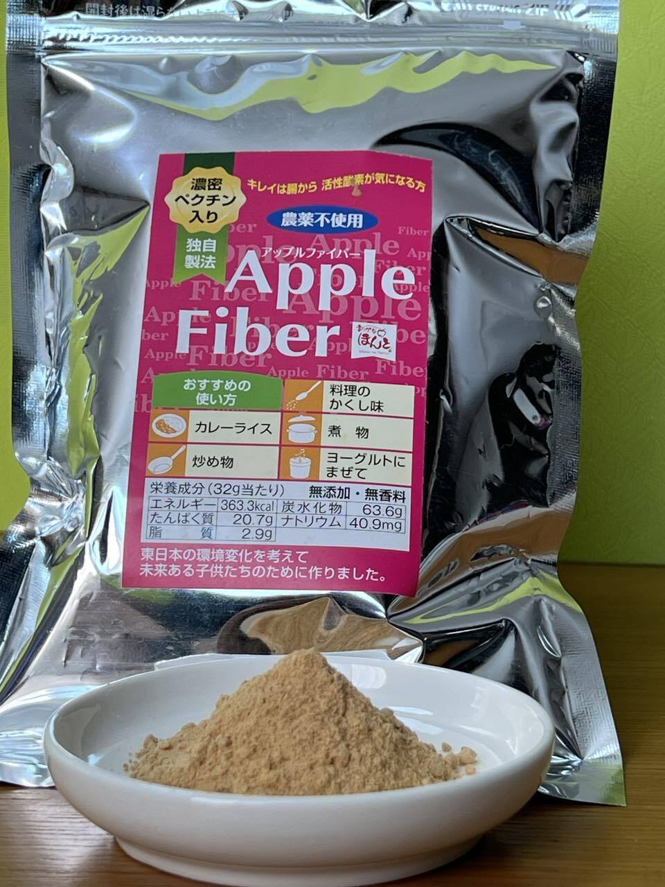農薬不使用 アップルペクチンファイバー