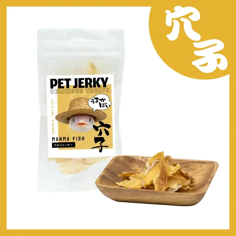 犬・猫ペット用<天然魚のジャーキー>ヒューマングレードの新鮮な福岡玄界灘の活魚を乾燥