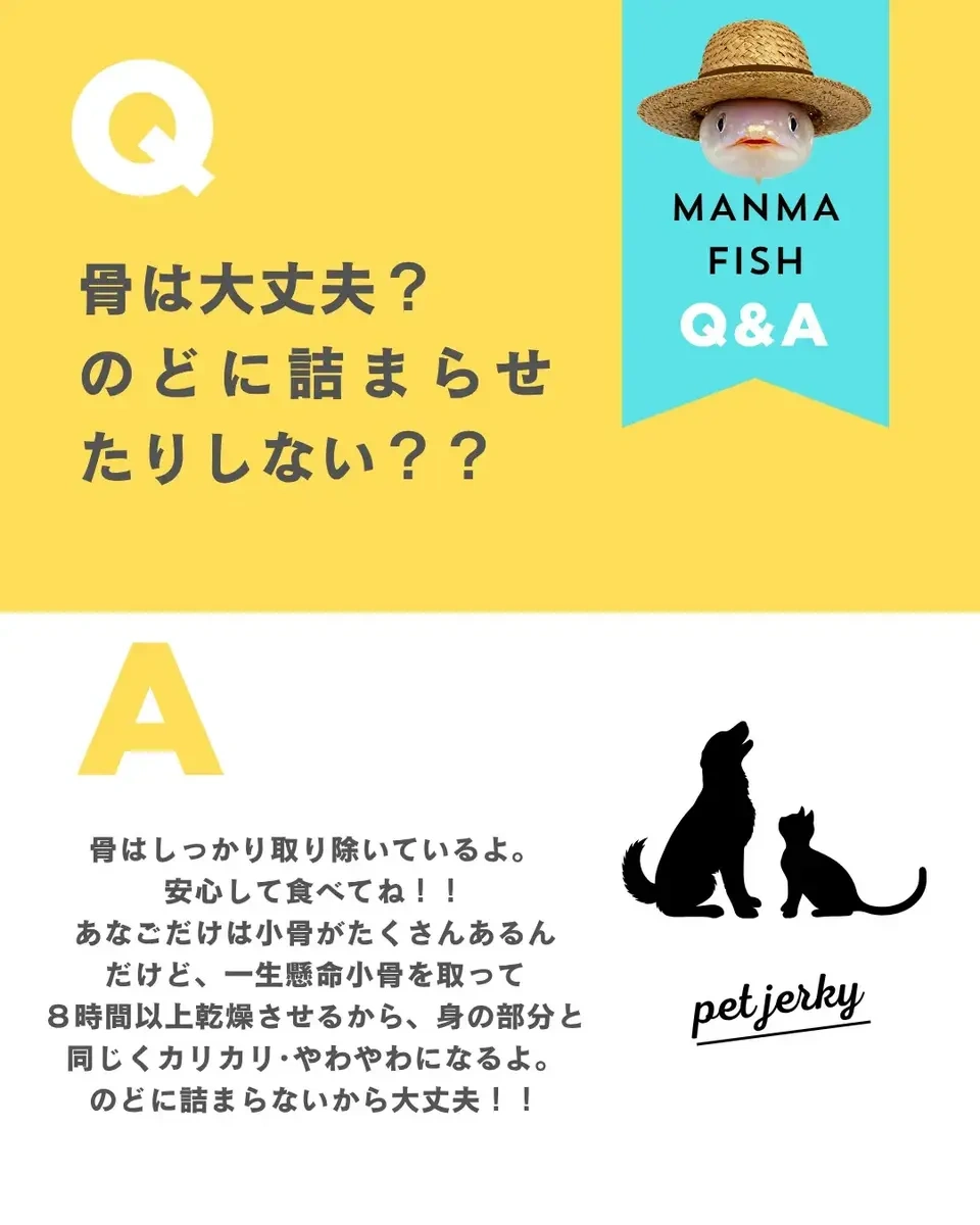 犬・猫ペット用<天然魚のジャーキー>ヒューマングレードの新鮮な福岡玄界灘の活魚を乾燥