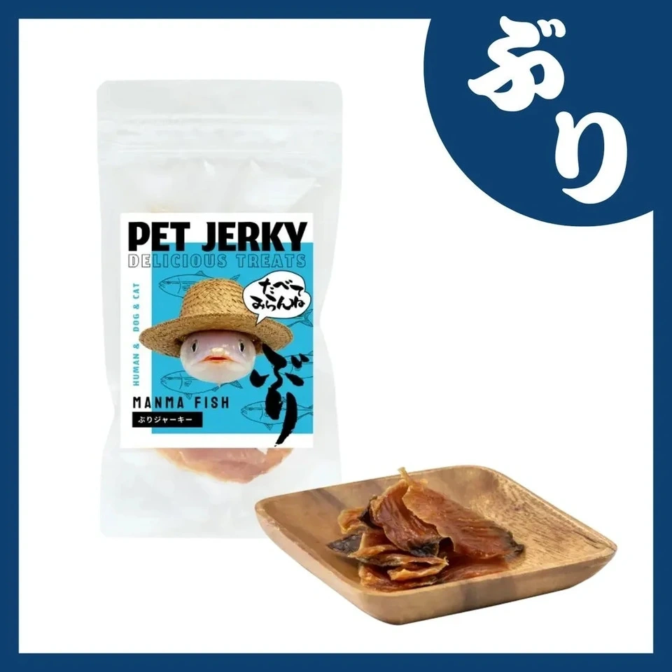 犬・猫ペット用<天然魚のジャーキー>ヒューマングレードの新鮮な福岡玄界灘の活魚を乾燥