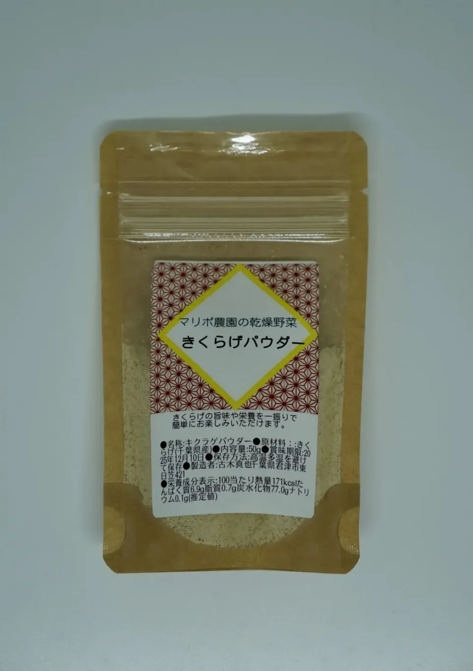 北海道産　無農薬きのこパウダー 北海道産 無農薬きのこパウダー Amazon.co.jp: 【脳神経外科医