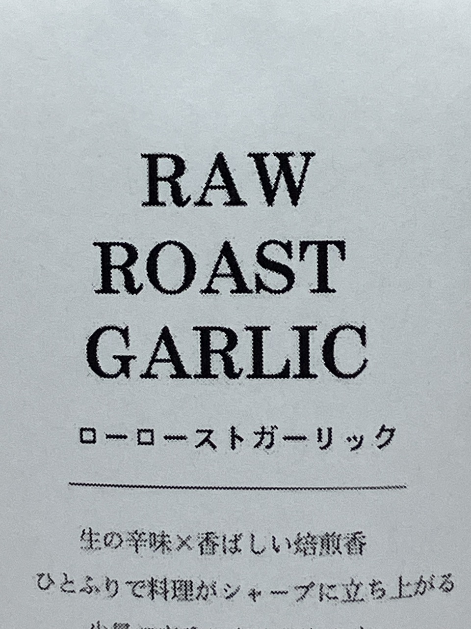 RAW ROAST GARLIC