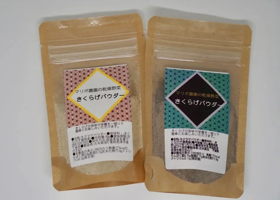 北海道　松茸　240g ④ きくらげパウダー 黒/白 マリポ農園 (千葉県産) きくらげ通販
