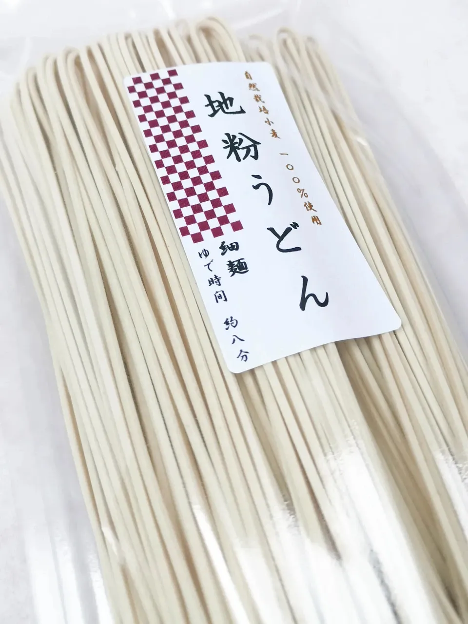 農薬・除草剤・化学肥料不使用「地粉うどんセット」【ギフト】