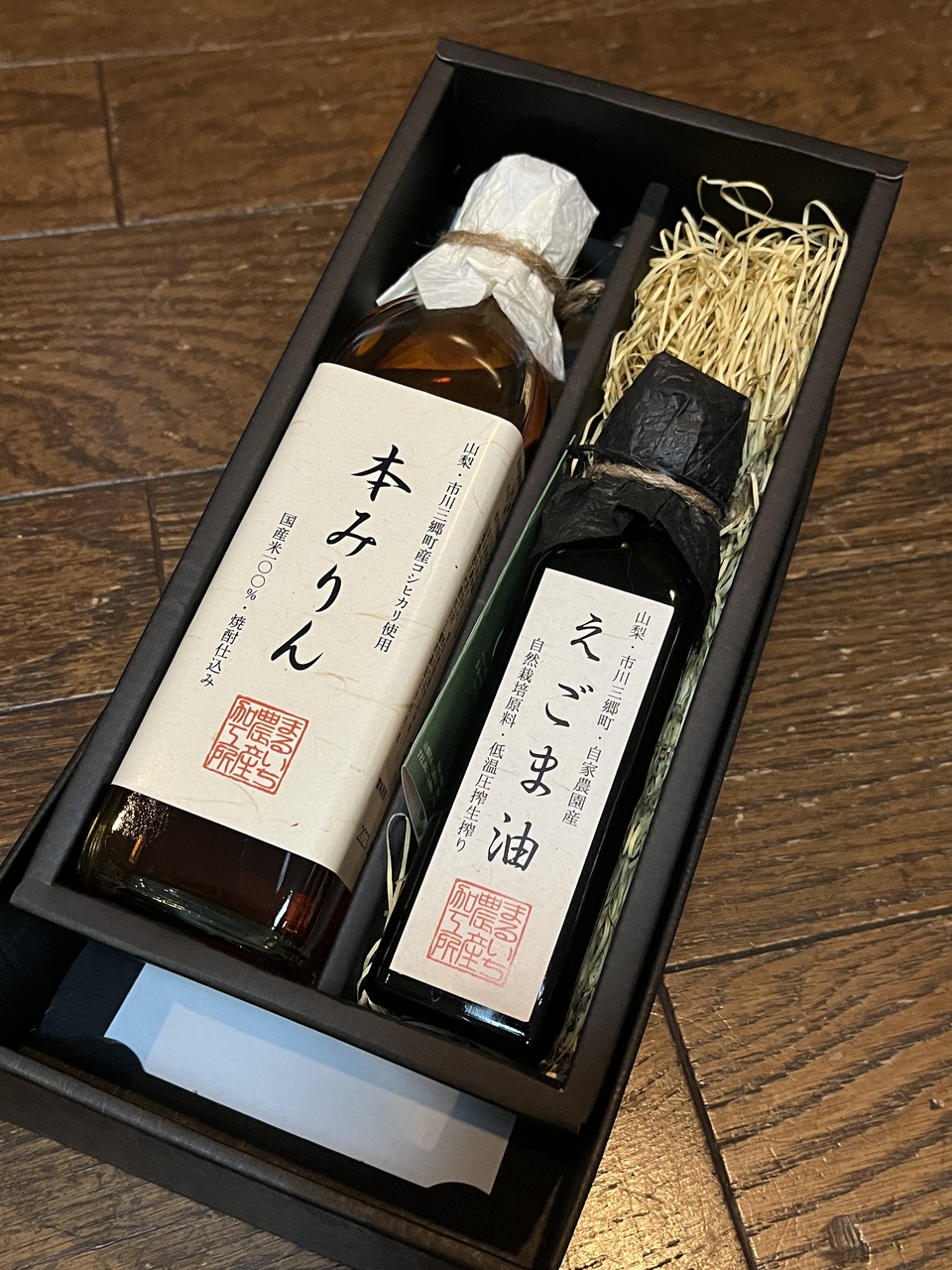 「えごま油と本みりんのセット」農薬・除草剤不使用　