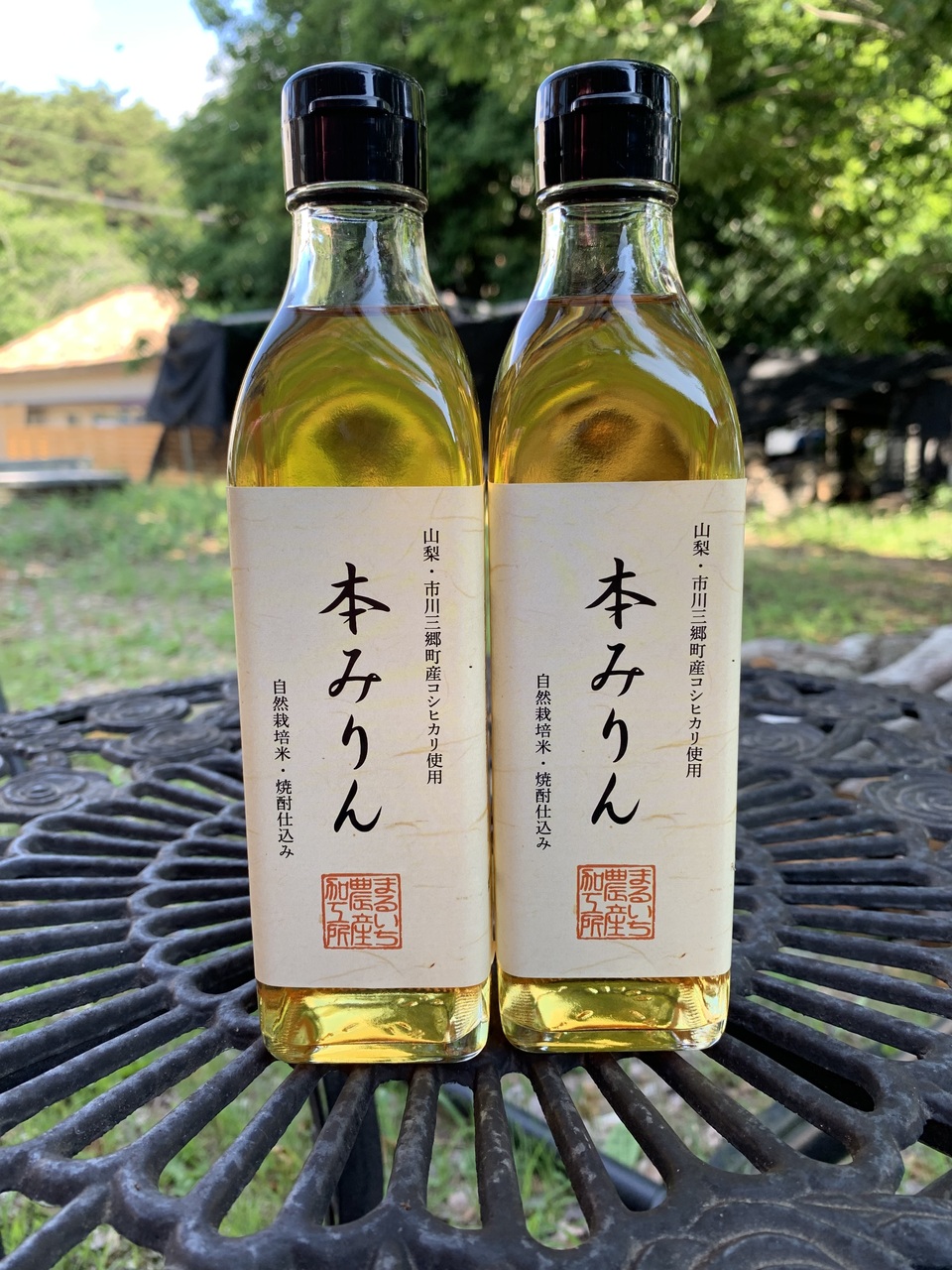 「えごま油と本みりんのセット」農薬・除草剤不使用　