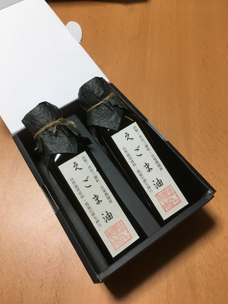 ギフトボックス入り「えごま油」農薬・化学肥料不使用 生搾り まるいち