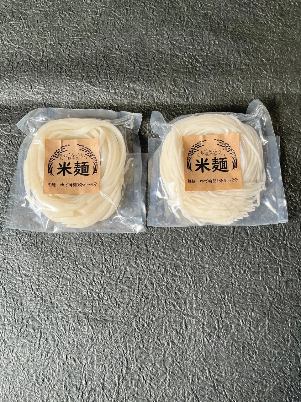 無添加 米麺