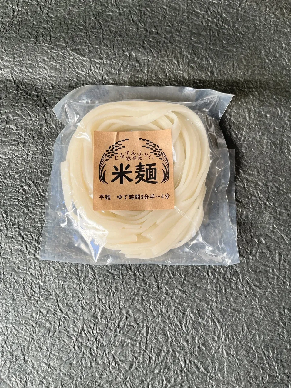 無添加 米麺
