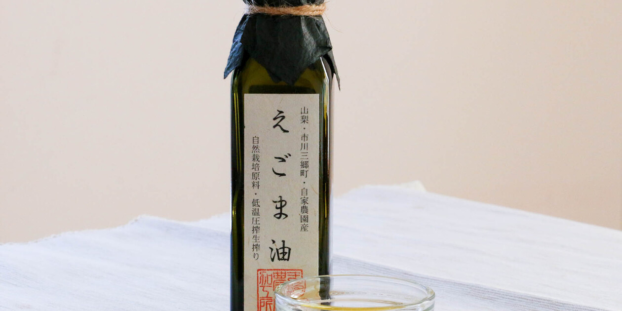 ギフトボックス入り「えごま油」農薬・化学肥料不使用 生搾り まるいち